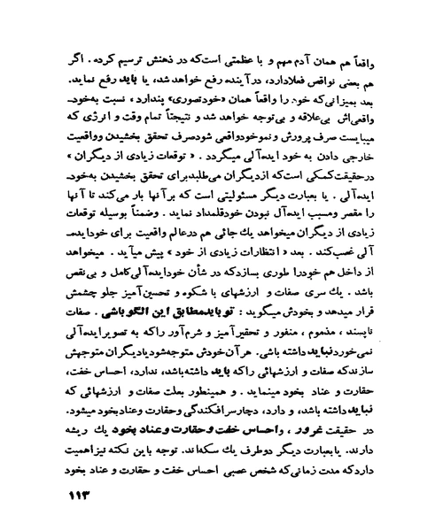 عصبیت و رشد آدمی - نمونه دوم - جزیره کتاب های الکترونیکی